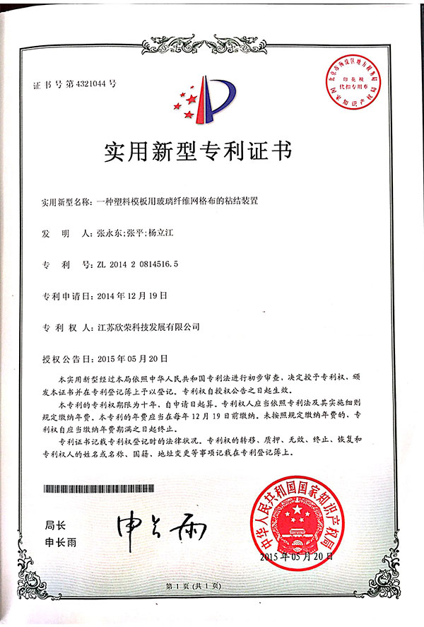 資質（zhì）證書