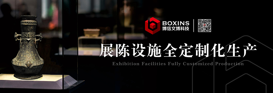 博物（wù）館展櫃（guì）廠（chǎng）家