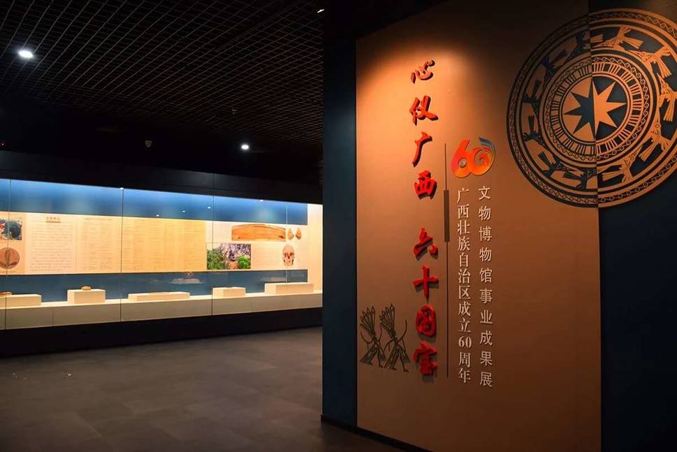 心儀廣西 六十國寶（bǎo）